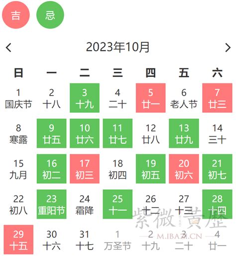 风水日历2023|黄道吉日2023